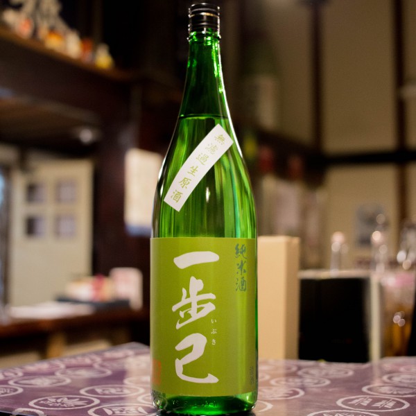 一歩己　純米酒　無濾過生原酒