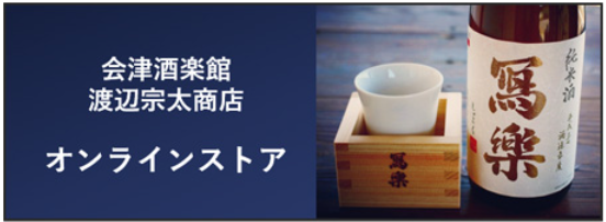 オンラインストア