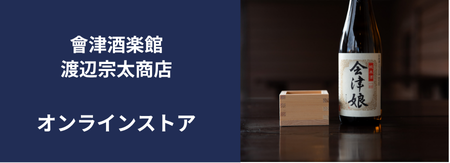 オンラインストア